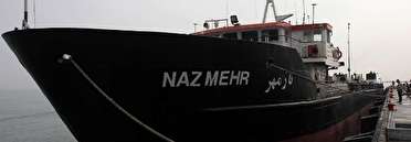 اعلام اسامی ملوانان گیلانی ِجان باخته کشتی ایرانی نازمهر