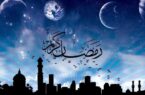 اطلاعیه نیروی انتظامی به مناسبت حلول ماه مبارک رمضان