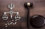 احضار تتلو، دنیا جهانبخت و ساشا سبحانی به دادسرای جنایی تهران