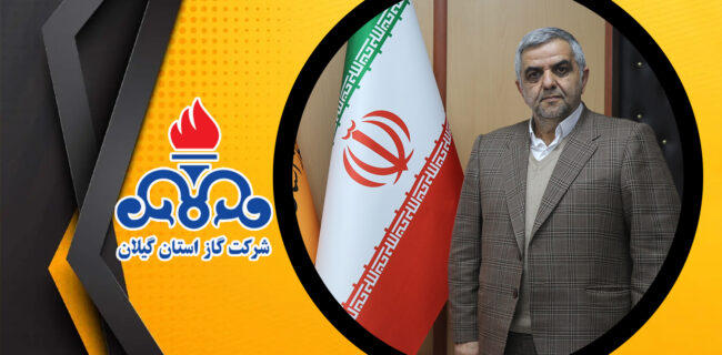 آغاز پایش دمای ادارات در گیلان؛ الزام دستگاه‌ها به کاهش ۲۰ درصدی مصرف گاز