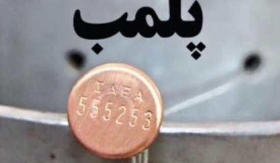 پلمب دو موسسه پزشکی غیر مجاز در رشت