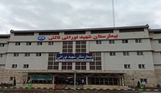 سند مالکیت بیمارستان تالش پس از ۱۵ سال صادر شد