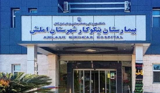 اختصاص ۵ پزشک متخصص به املش