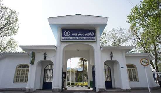 ارائه بیش از ۲۵۲ هزار خدمت پاراکلینیکی در شش ماه نخست به مراجعین پورسینا رشت